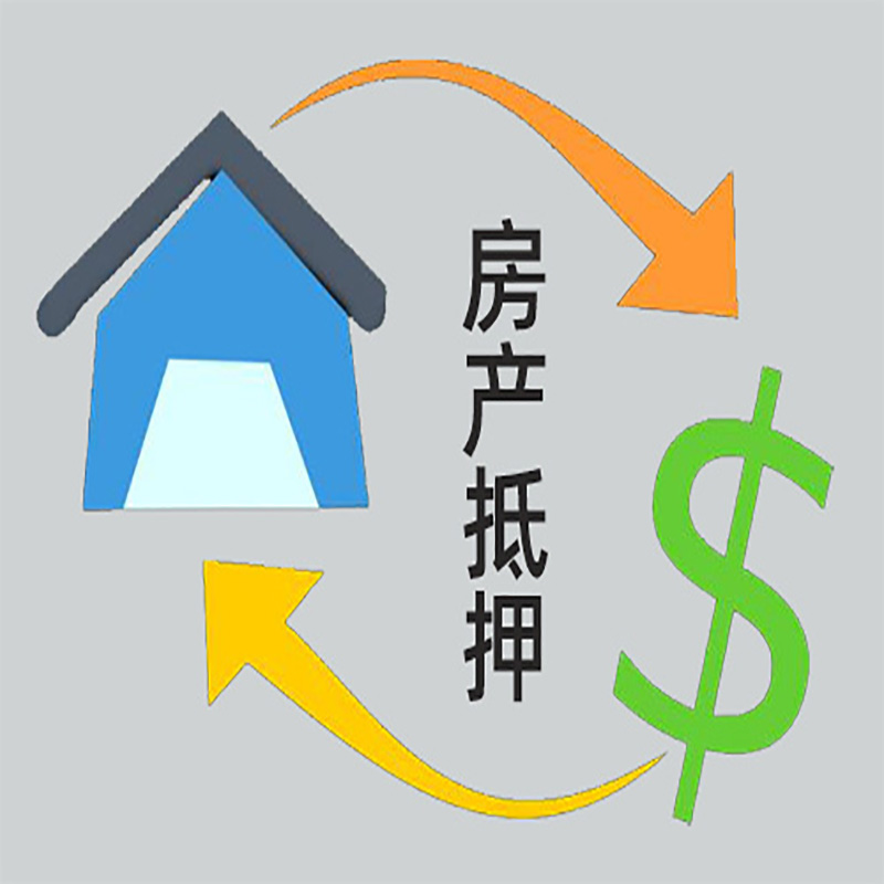 抚宁房产抵押贷款定义|住房抵押贷款|最新攻略